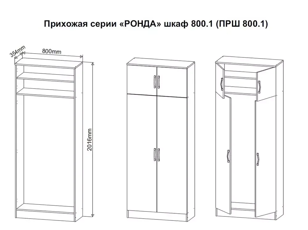 Шкаф АНКОР для одежды (с верхней створкой) (ясень анкор светлый), Милана