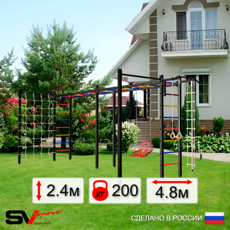 Уличная шведская стенка Sv Sport рукоход х 2 с комплектом турник прямой 2шт У53866 (Турник/Со спинкой/Канат/кольца/лестница/Сетка)