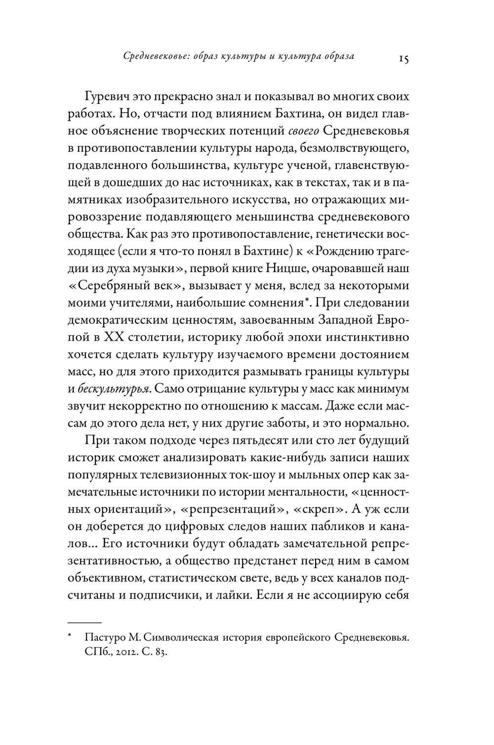 Тысячелетнее царство