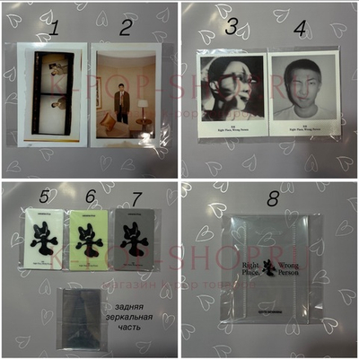 Предзаказные подарки ‘RM - Right Place, Wrong Person’ от Weverse Shop