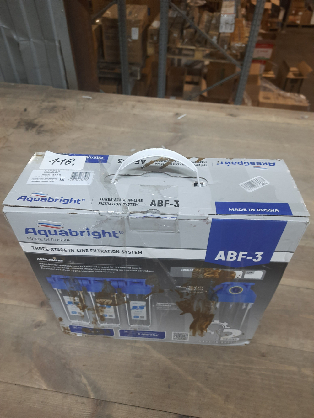 АБФ-3-12 (уценка 116)_8