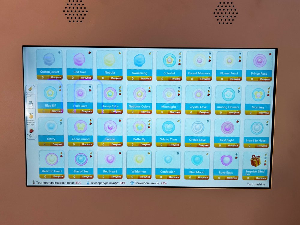 Автомат по продаже сладкой ваты «Сладкая робо вата»