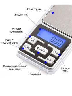 Весы электронные рыболовные Pocket MH-200 (0,01-200гр.)