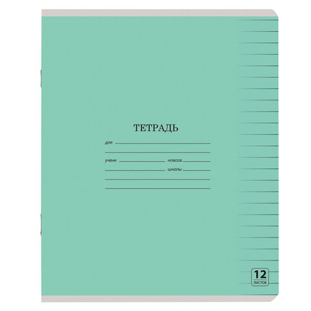 Тетрадь 12 л. ЮНЛАНДИЯ КЛАССИЧЕСКАЯ, линия, обложка картон, ЗЕЛЕНАЯ, 105644, 20шт