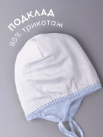 Шапка вязаная демисезонная для детей