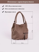 Сумка через плечо большая шоппер мешок