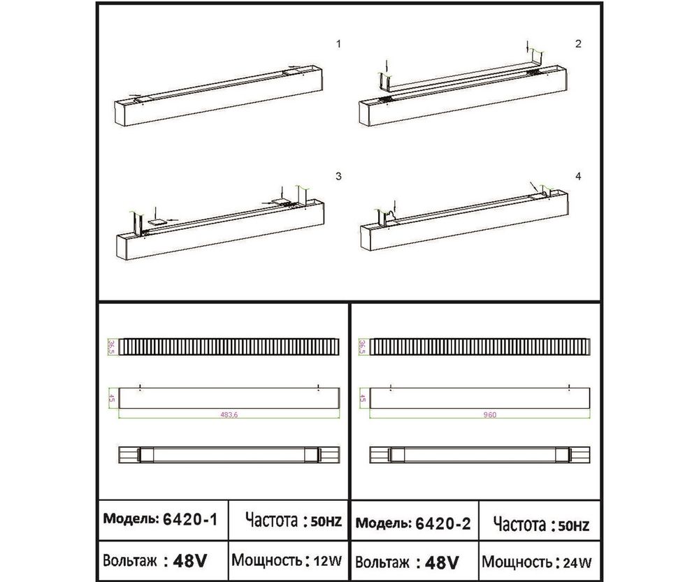 Светильник Сатори черный w48*3,6 h4,3 Led 15W (4000K)