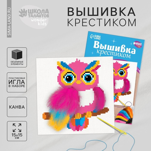 Вышивка крестиком "Волшебная сова", 15*15 см, 9484712