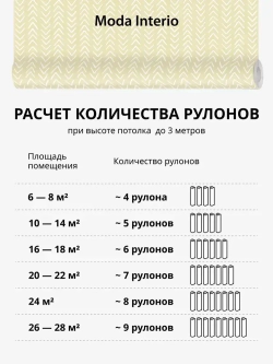 Обои виниловые флизелиновые, геометрия на желтом, ковер, мешковина, метровые, для детской, Arrow (Moda interio)