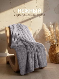 Плед травка на кровать 220х240 пушистый