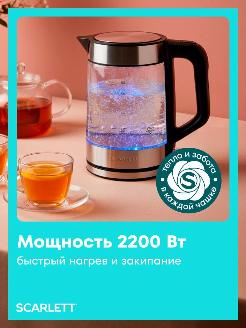 Чайник Scarlett SC-EK27G101