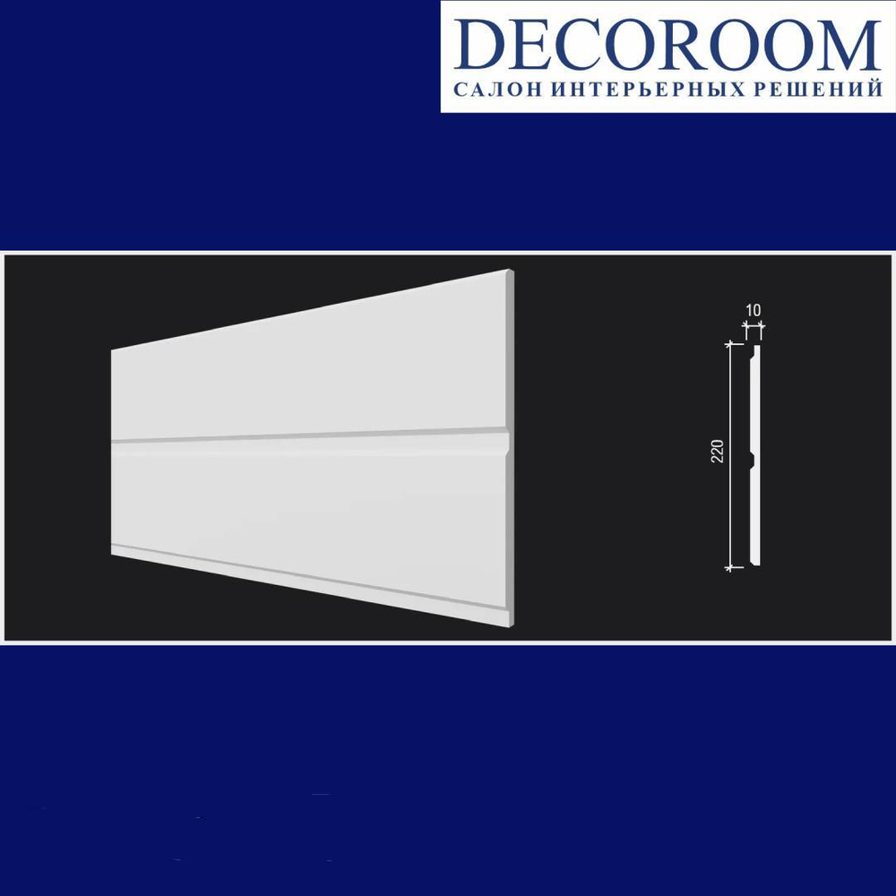 Decor-Dizayn. Панель DD921, 220x10x3000мм. Полимер, композит
