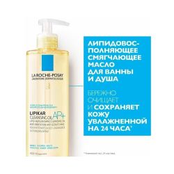 La Roche-Posay Lipikar AP+ Oil Масло для ванны и душа, 400 мл
