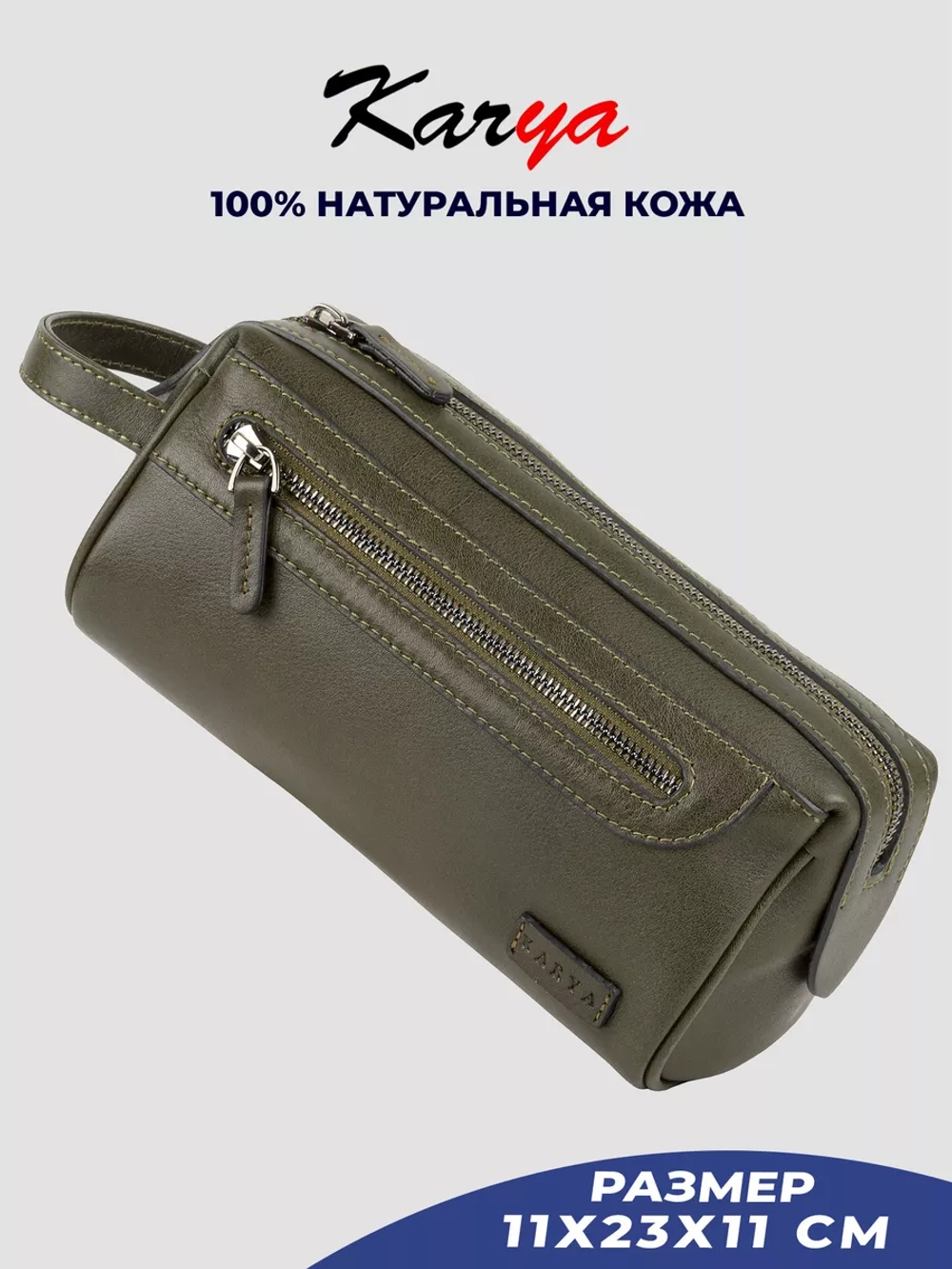 Сумка кожаная