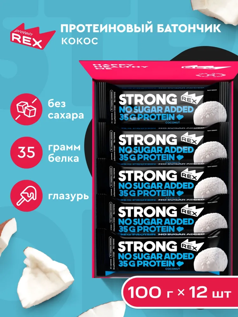 Батончик - Rex Strong 35%