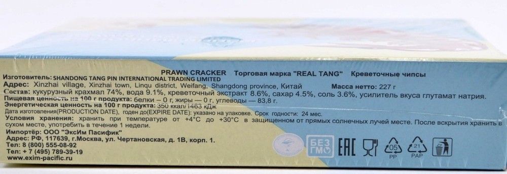 Чипсы Real Tang креветочные для приготовления, 227 г