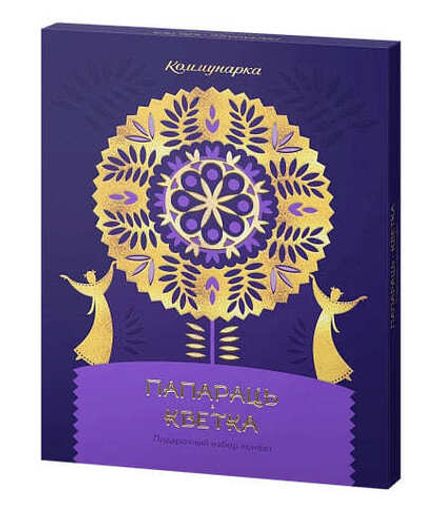 Набор конфет "Папараць кветка" 370г. Коммунарка