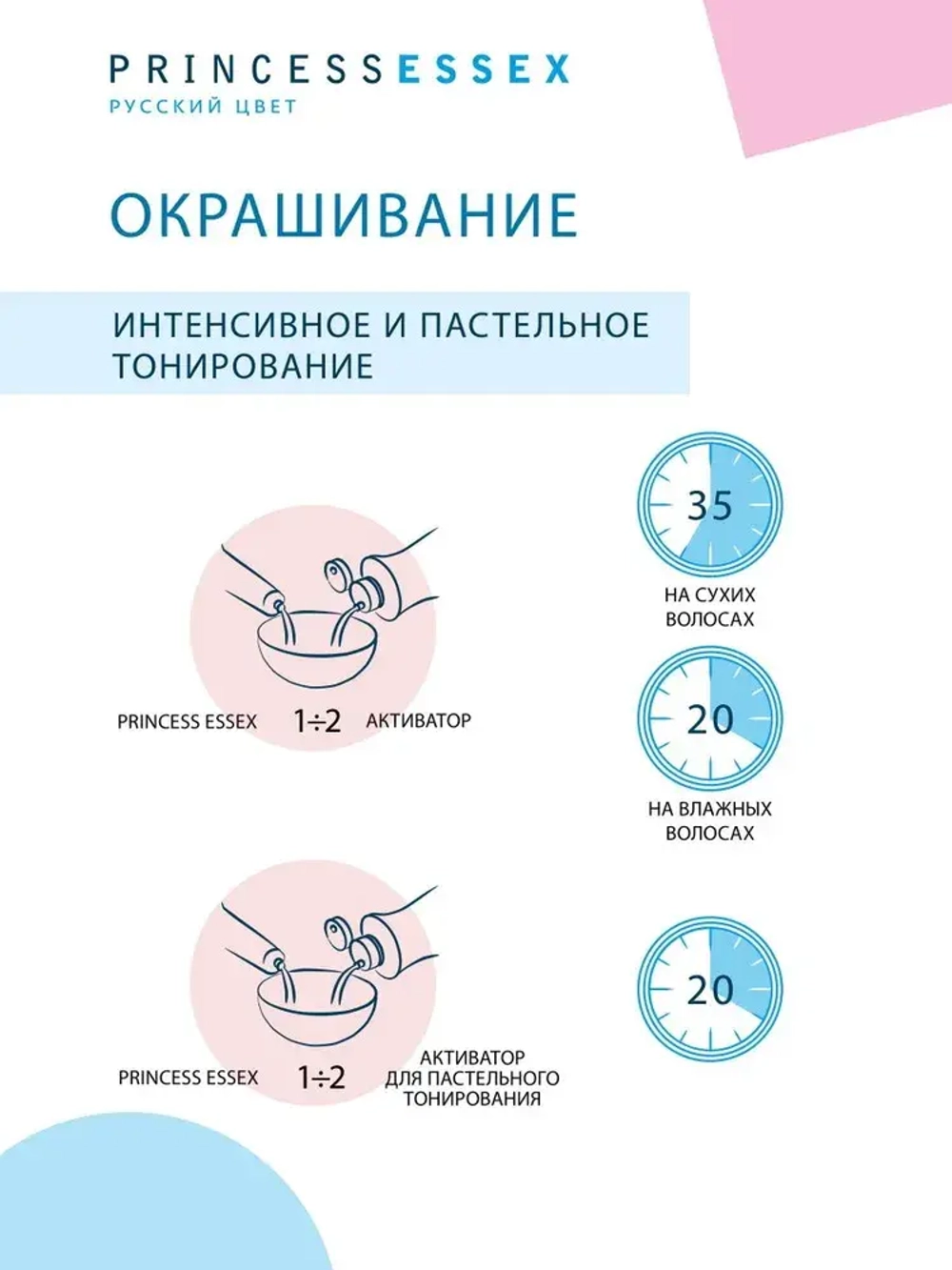 Крем-краска ESTEL PRINCESS ESSEX 9/3 Блондин золотистый (Пшеничный) 60 мл