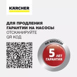 Погружной насос для грязной воды SP 3 Dirt Hose Set