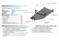 Защита КПП и РК Rival для BMW 3 серия VI (V - 2.0) 4WD (320i, 328i) 2011-2019/BMW 3 серия VI (V - 2.0D) 4WD (320d) 2011-2019/BMW 3 серия Gran Turismo F34 (V - 2.0) 4WD (320i, 328i) 2013-2016 2016-н.в./BMW 3 серия Gran Turismo F34 (V - 2.0D) 4WD (320d) 2013-2016 2016-н.в., штампованная, алюминий 4 мм, с крепежом, 333.0522.1