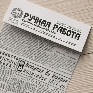 Клапан картонный Газета