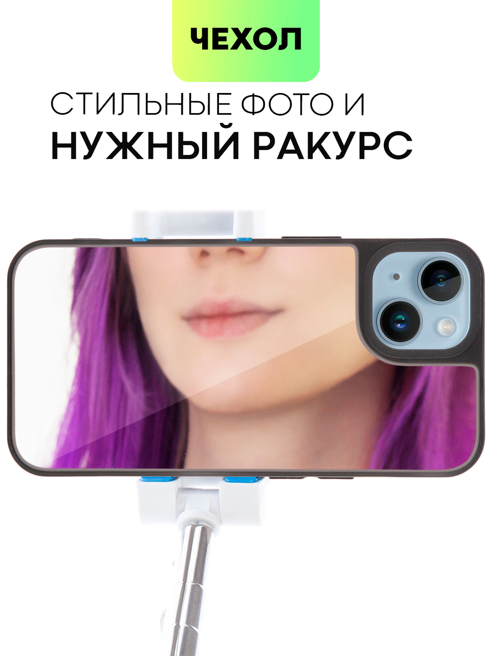 Чехол BROSCORP для Apple iPhone 14 оптом (арт. IP14-MIRROR)