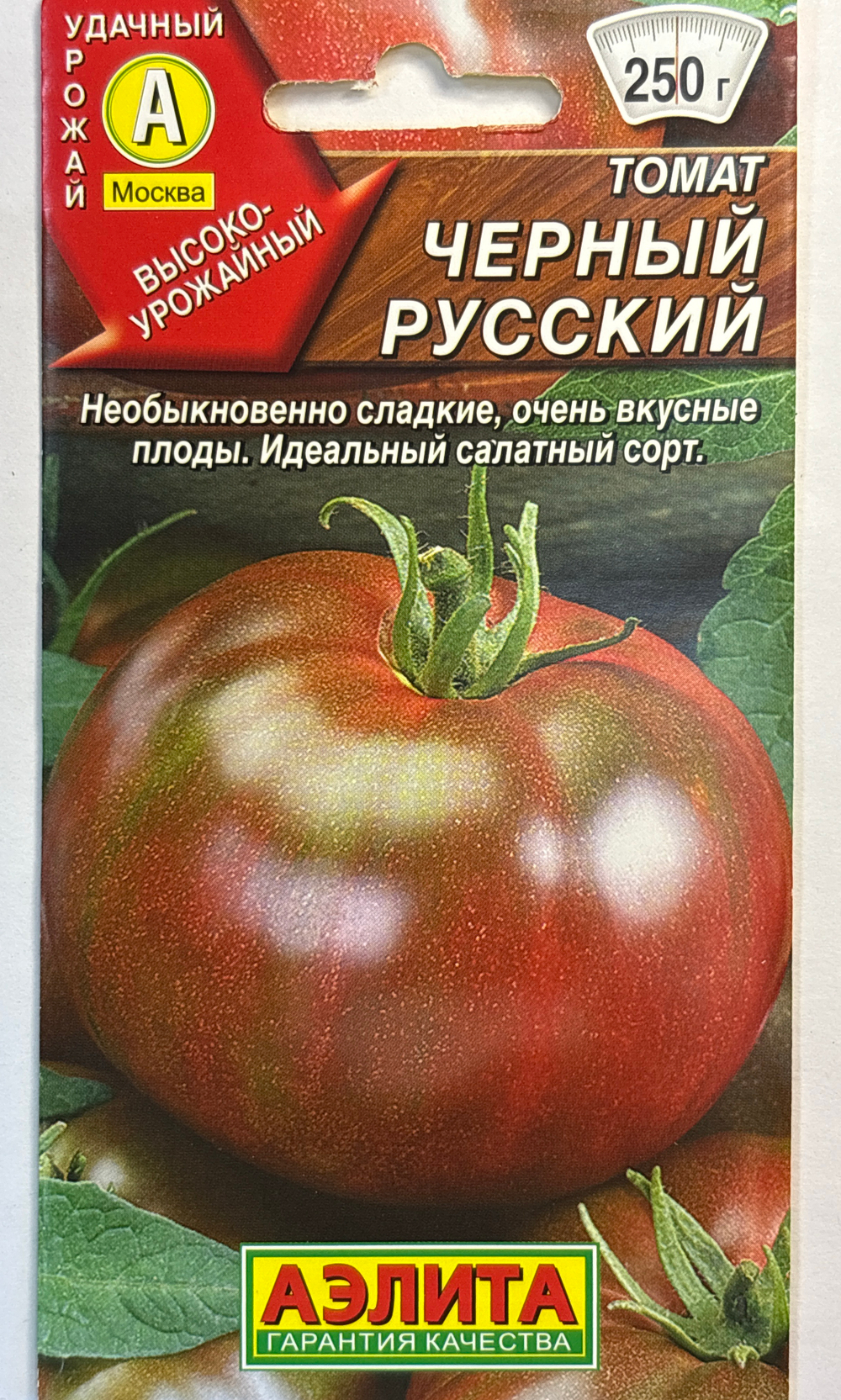 Томат Черный русский 20 шт СМТ-314