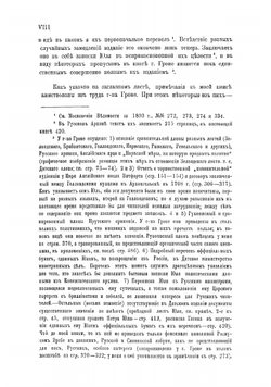 Записки Юста Юля датскаго посланника при Петре Великом | Юст Юль