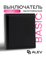 Выключатель проходной одноклавишный черный