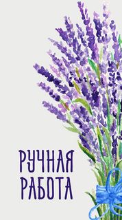 Бирка 