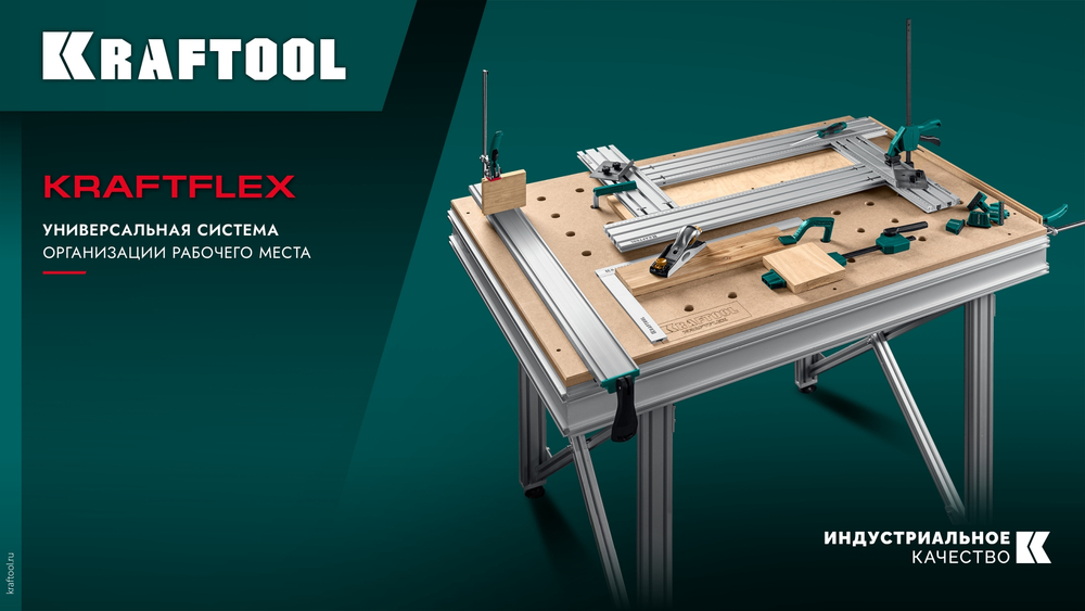 KRAFTOOL KRAFTFLEX MFT 1157x773 мм, Универсальный монтажный стол (32800)