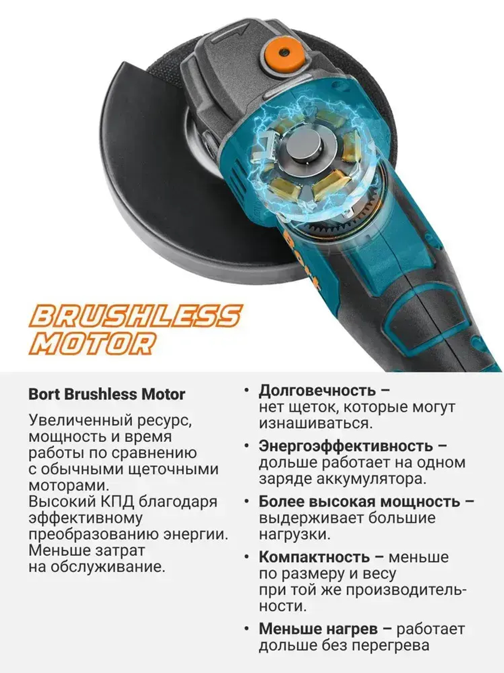 Аккумуляторная бесщеточная ушм болгарка BORT BWS-21LI 21В, диск 125 мм, 2 АКБ 4.0 А/ч, в кейсе с быстрой зарядкой