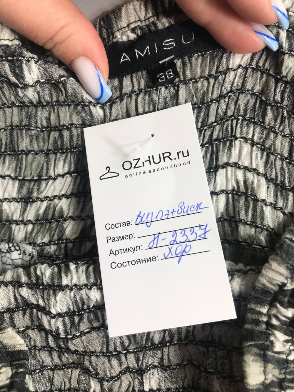 Юбка Amisu длинная, маркировка 38, визуально на 44 размер