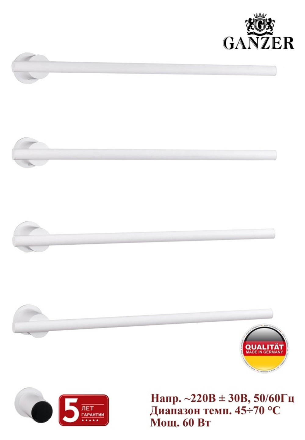 96064-F Встроенный ЭЛ. П-сушител на 4 полки (БЕЛЫЙ)  GANZER (3/1шт)
