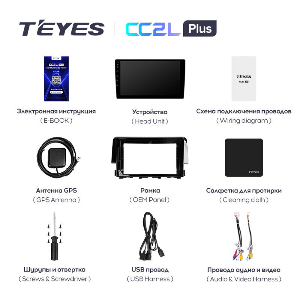 Teyes CC2L Plus 9" для Honda Civic 2015-2020