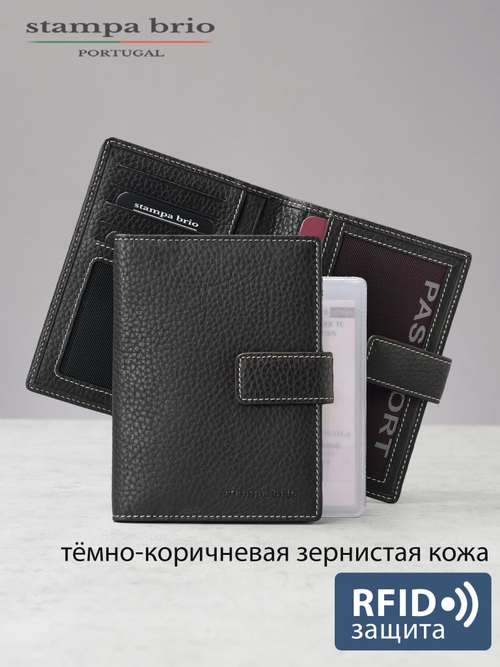 211 R - Обложка для документов с RFID защитой