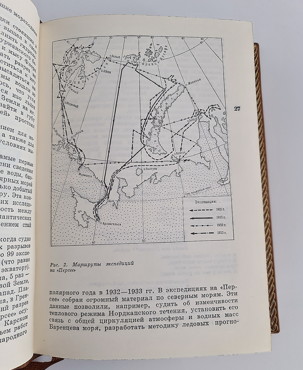 "За тайнами нептуна". А.А. Аксенов - подарочное издание