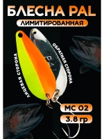 Блесна Pal 3.8 колебалка для рыбалки на спиннинг
