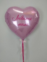 Сердце с индивидуальной надписью