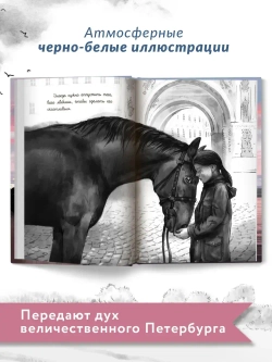 Галопом навстречу. Евгения Русинова