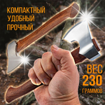 Топорик туристический с чехлом, в подарочной коробке.