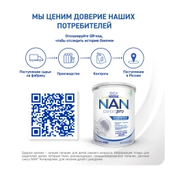 Смесь Nan антирефлюкс 400 г