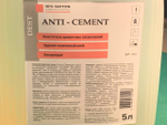 Анти-цемент (канистра 5л)
