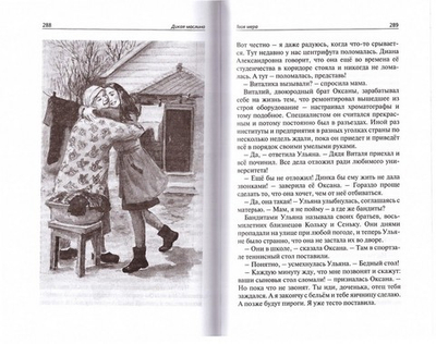 Дикая маслина. Эдуард Качан