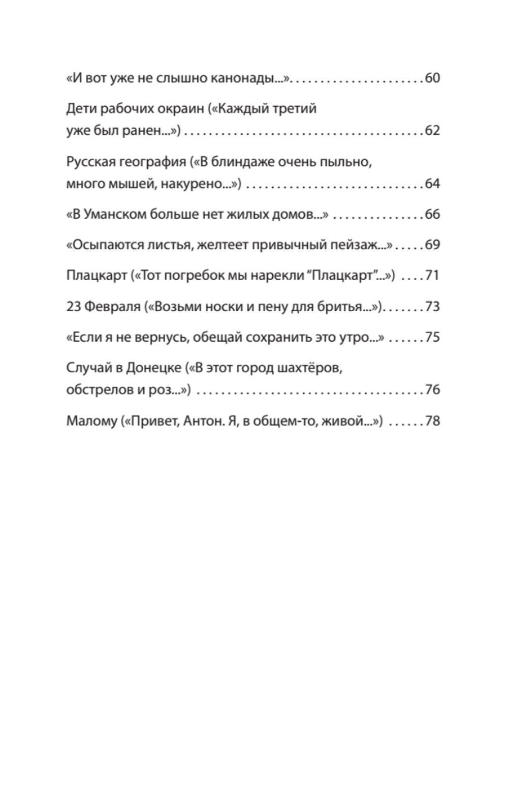 Мы вернемся живыми