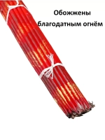 Красные Иерусалимские свечи 24см 33шт