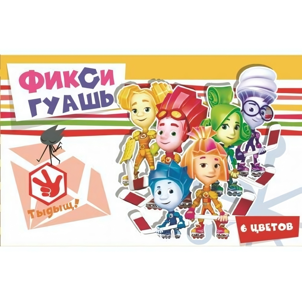 Гуашь 6 цветов 20 мл "Фиксики" (Центрум)
