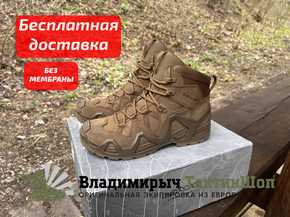 Ботинки Lowa Zephyr MK2 MID TF Coyote OP