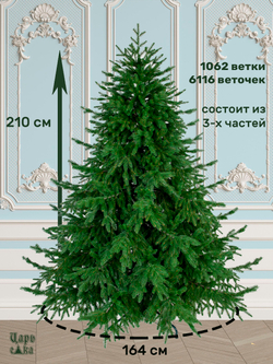 Ель искусственная Царь Елка Раскидистая Премиум, РДП-210