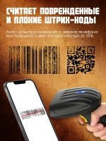 Беспроводной 2D сканер штрих кода для маркировки